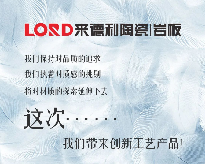 新工艺·新触感 | 来德利轻羽·质感系列全新上市！