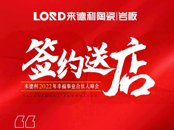 活动花絮 | 深挖品牌价值，以实力赋能终端！