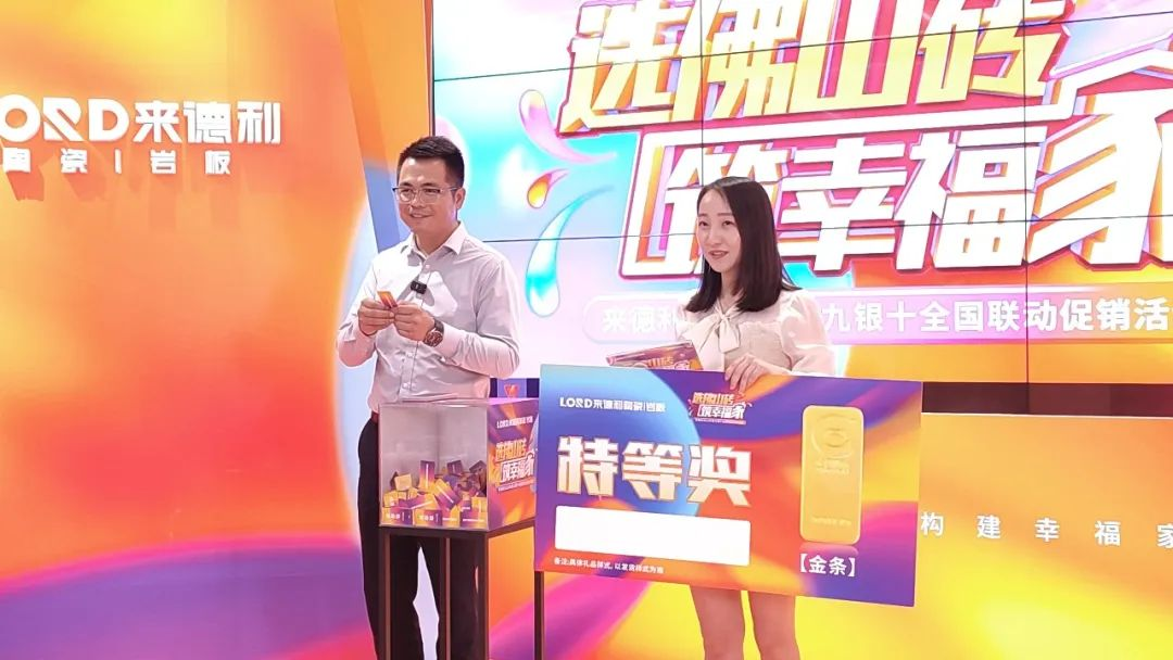 这场活动，竟让来德利实现流量+销量双赢？