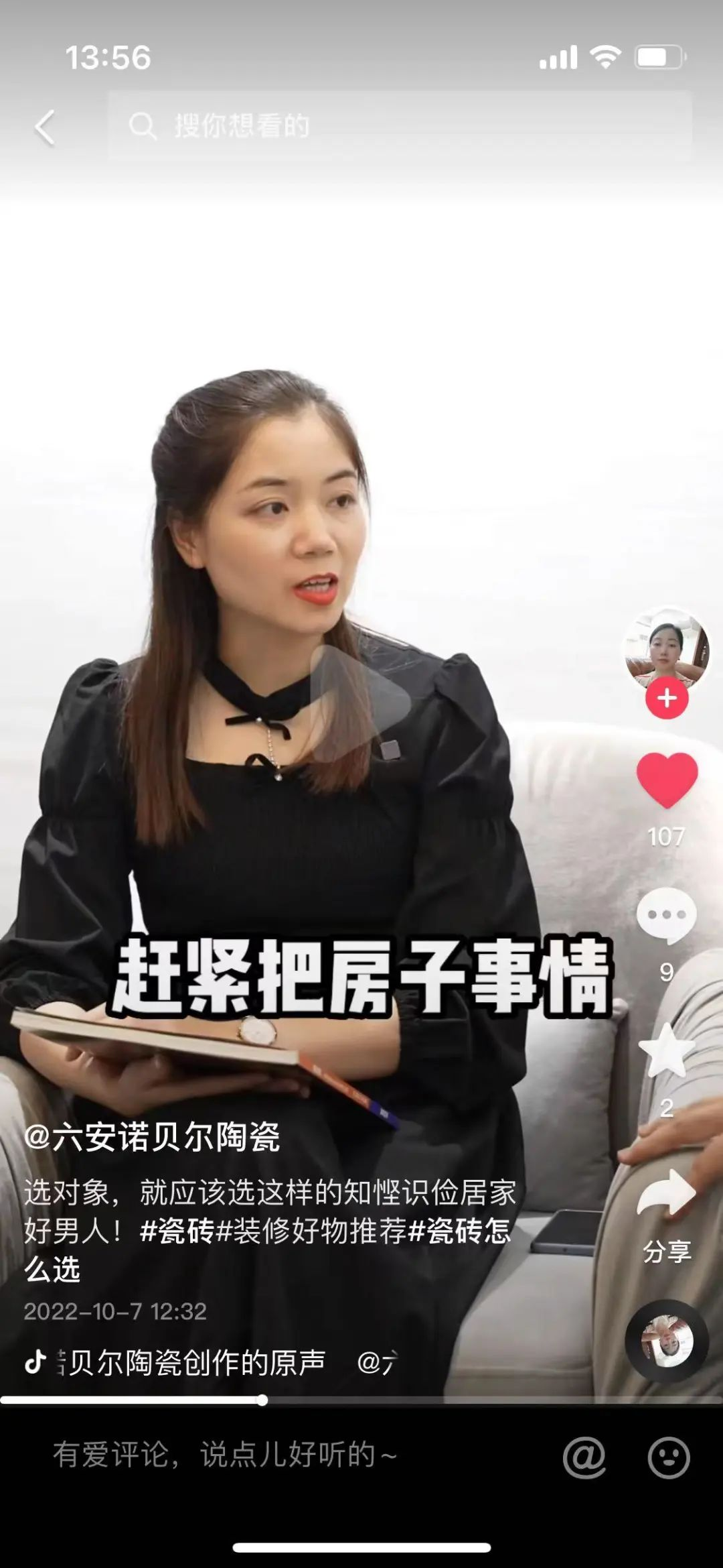 这场活动，竟让来德利实现流量+销量双赢？(图2)