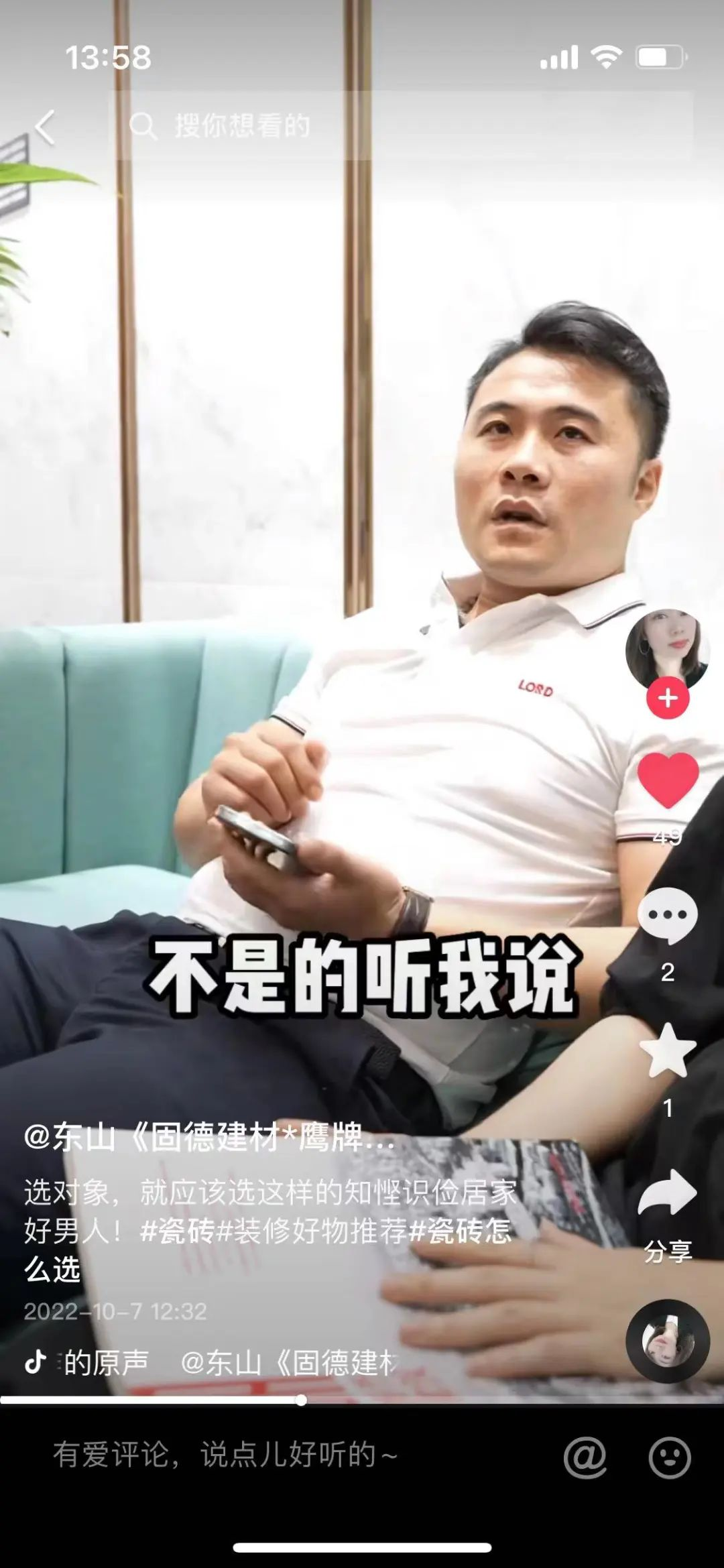 这场活动，竟让来德利实现流量+销量双赢？(图5)