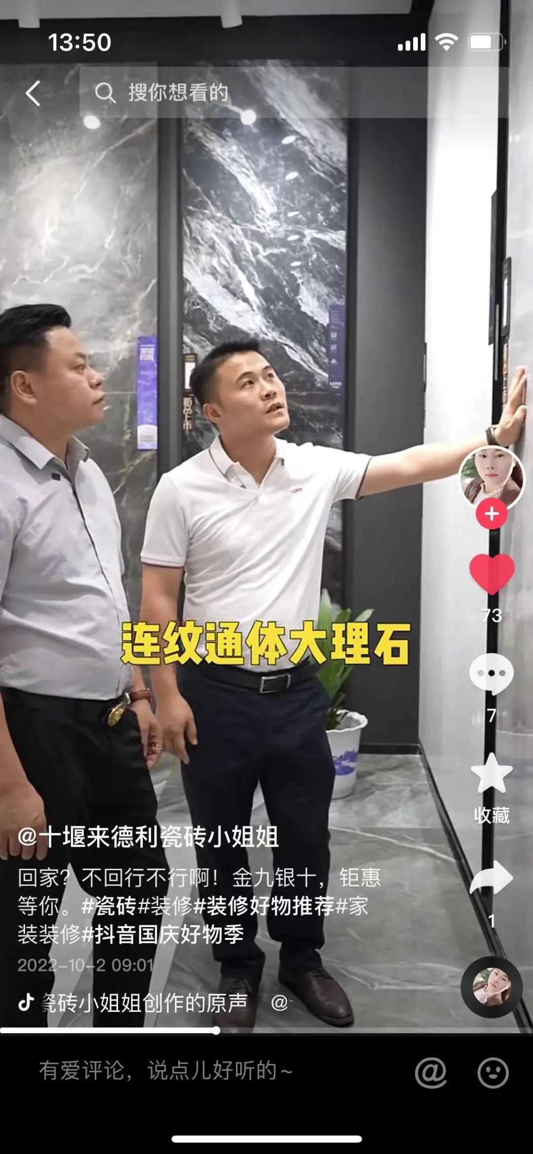 这场活动，竟让来德利实现流量+销量双赢？(图6)