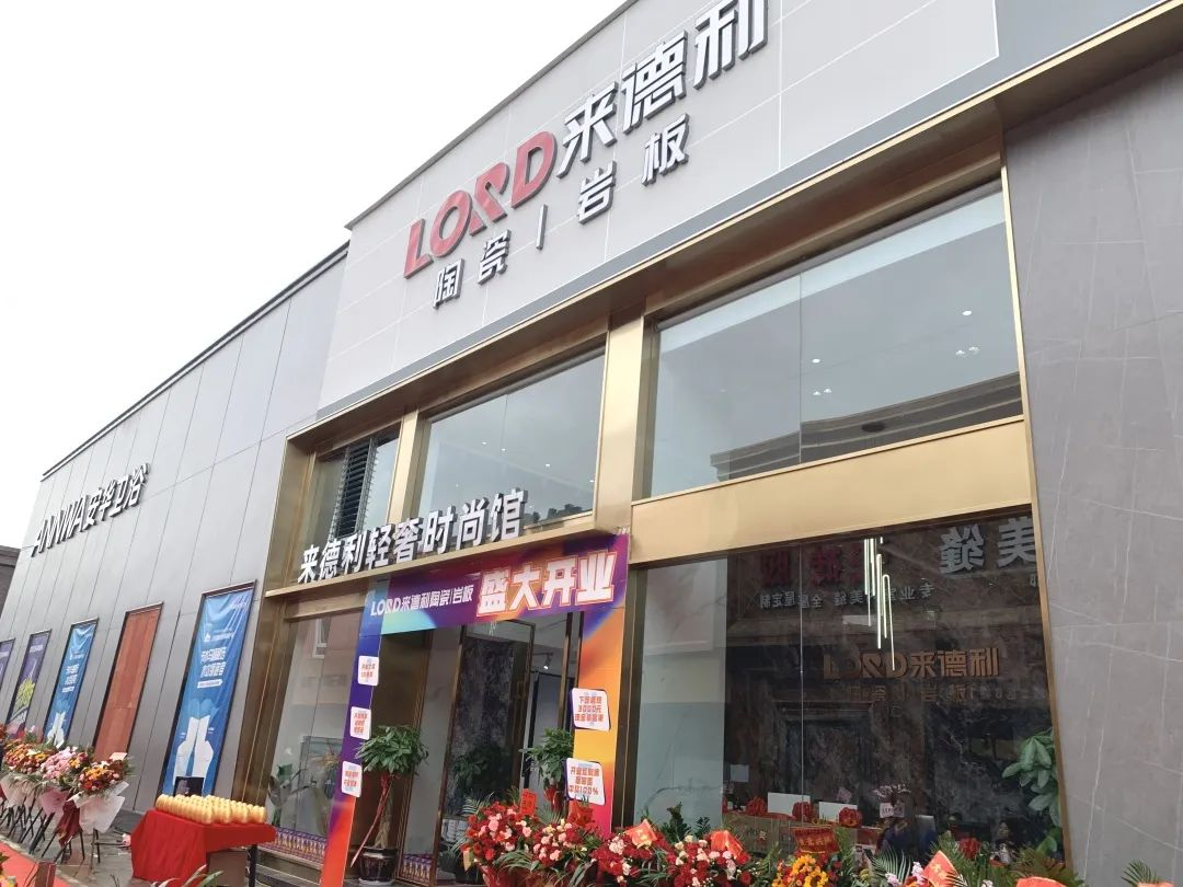 庆开业,迎国庆!来德利蒙自旗舰店盛装启航!