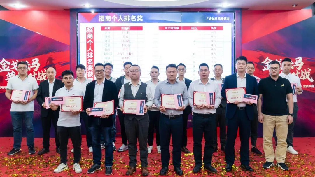 圆满落幕 | 集团营销大赛，来德利品牌硕果累累！(图9)