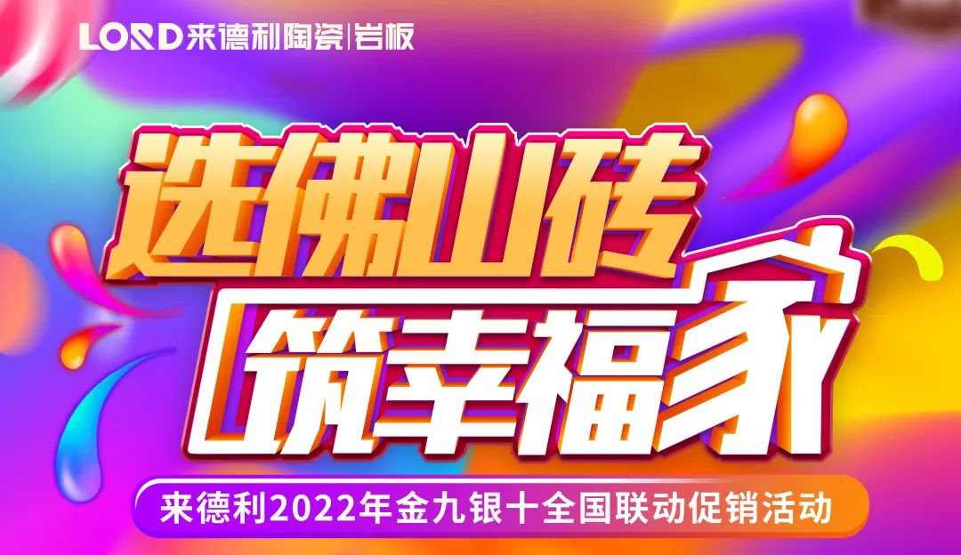 圆满落幕 | 集团营销大赛，来德利品牌硕果累累！(图12)