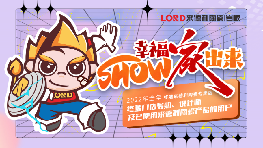 圆满落幕 | 集团营销大赛，来德利品牌硕果累累！(图13)