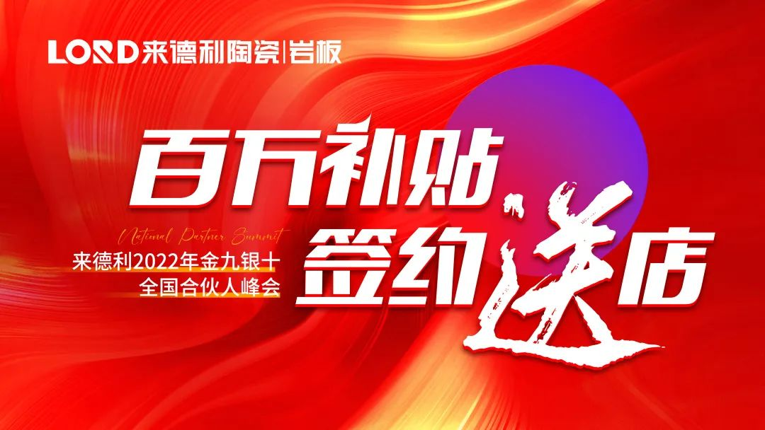 圆满落幕 | 集团营销大赛，来德利品牌硕果累累！(图14)