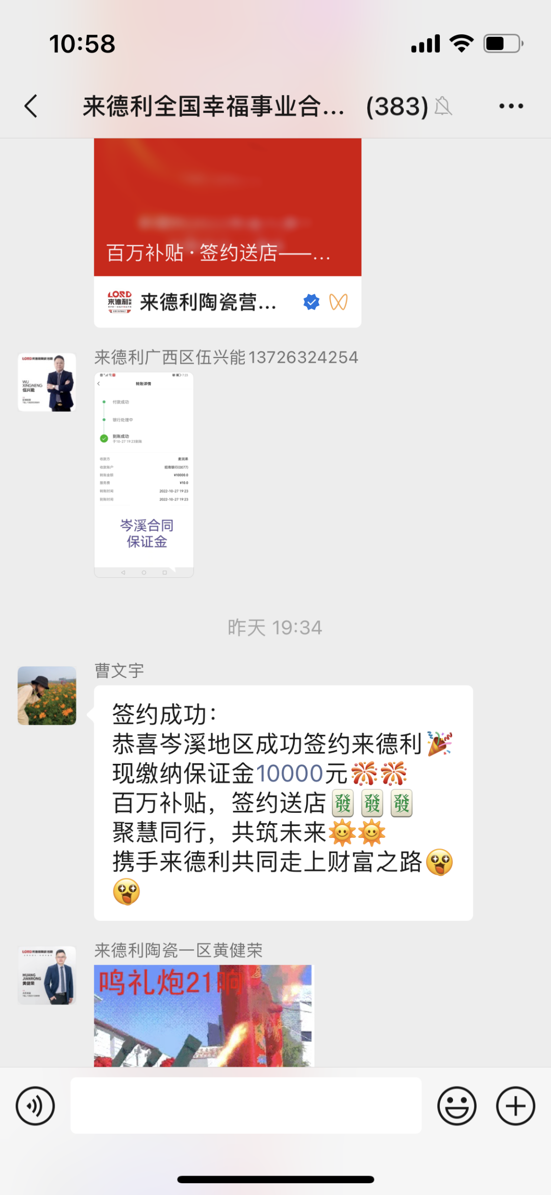 连下11城！来德利携手全国合伙人抢占先机！(图15)