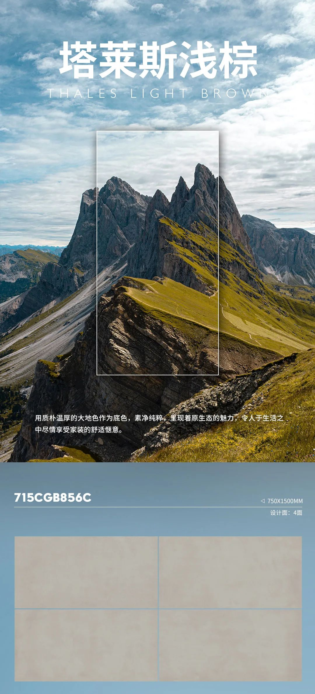 LORD新品来袭 | 塔莱斯浅棕,一抹素净的家居底色