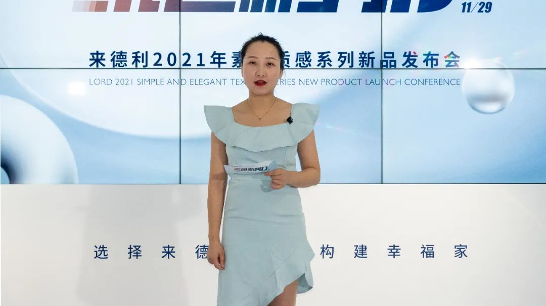 前有新文创，后有新势力 | 2021年来德利素色新品发布会圆满成功！