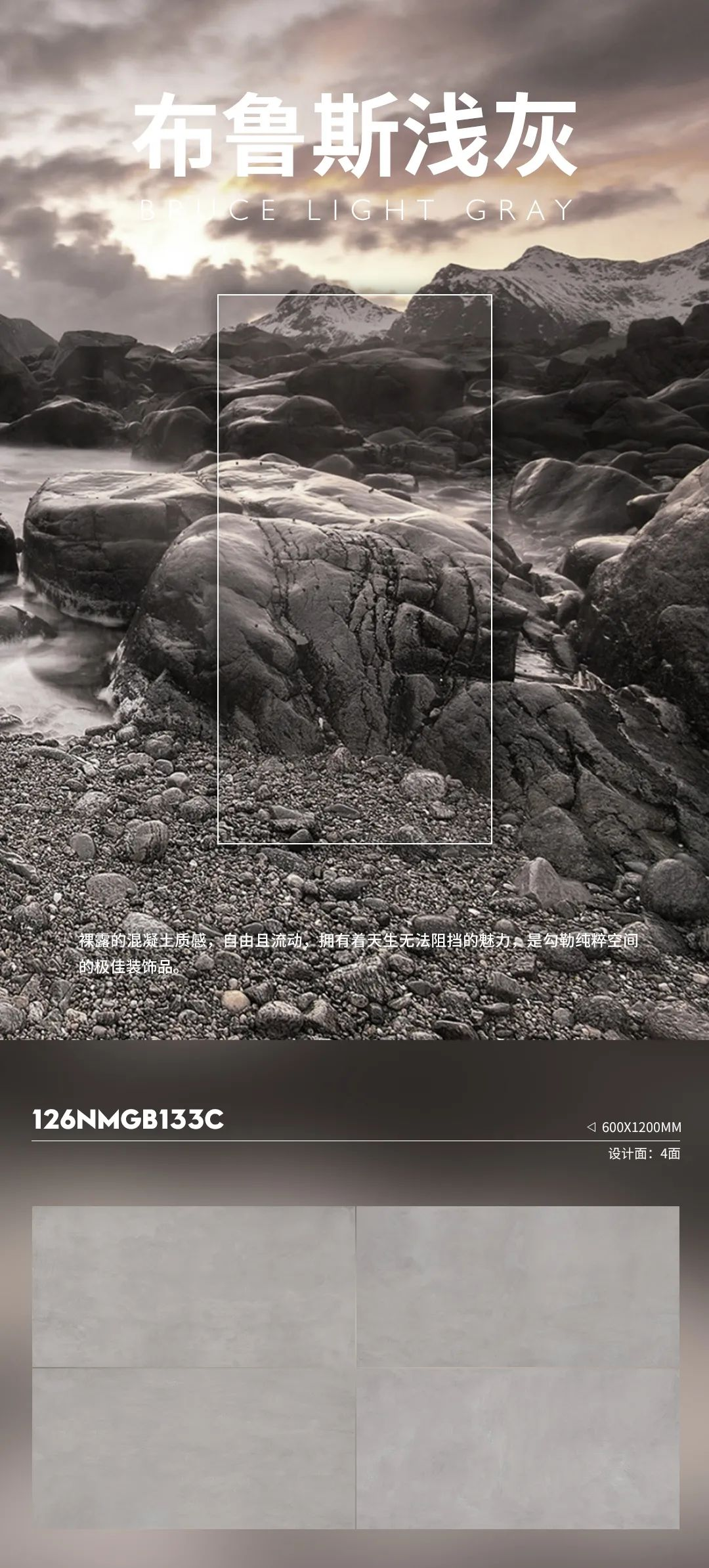 LORD新品来袭 | 布鲁斯浅灰,让空间纯粹化