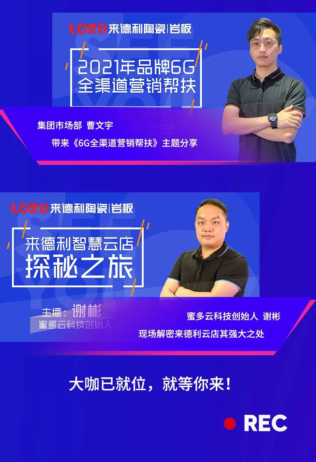 线上圈粉，屡获点赞 | 来德利再度开播，火热来袭！(图5)