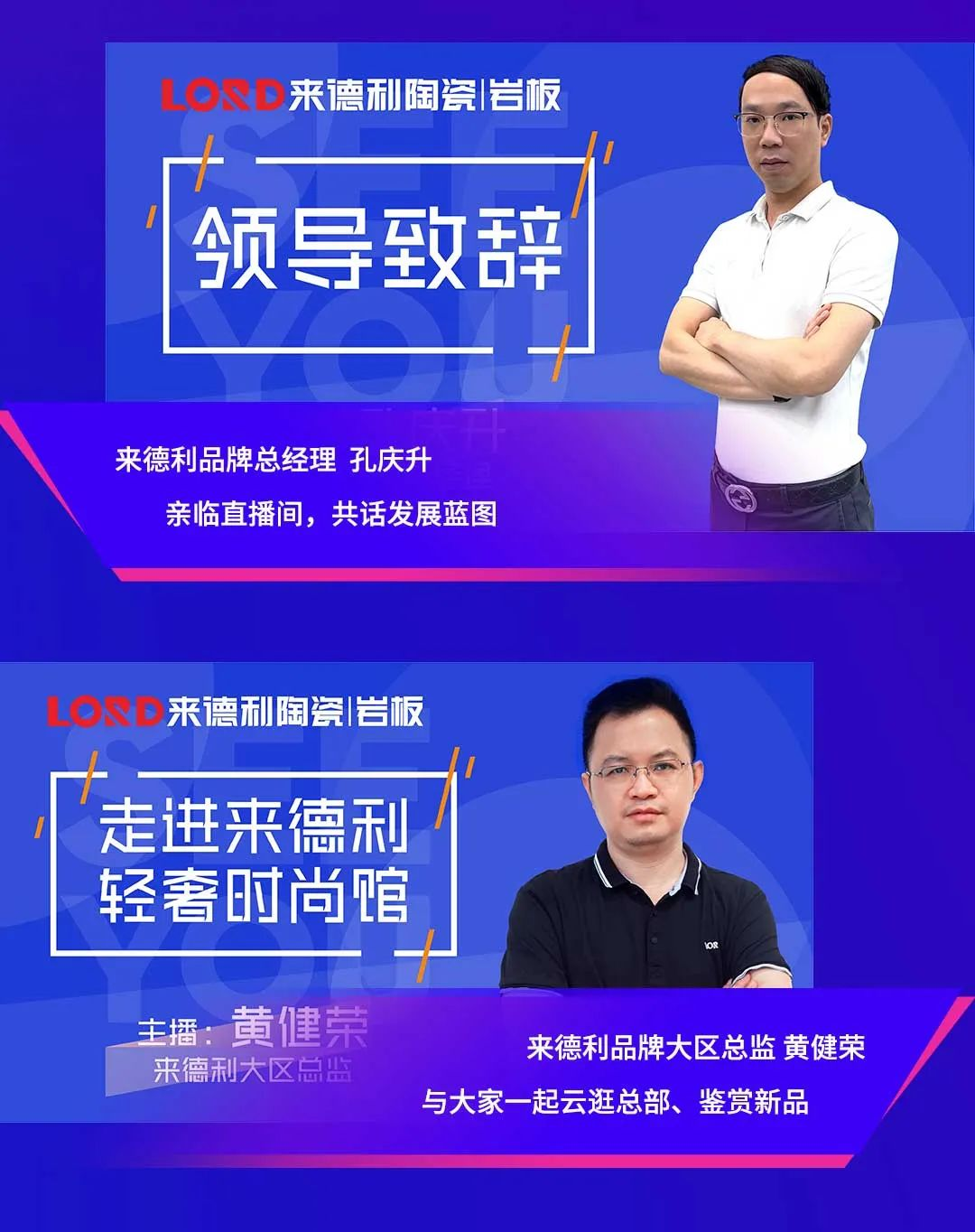 线上圈粉，屡获点赞 | 来德利再度开播，火热来袭！(图3)