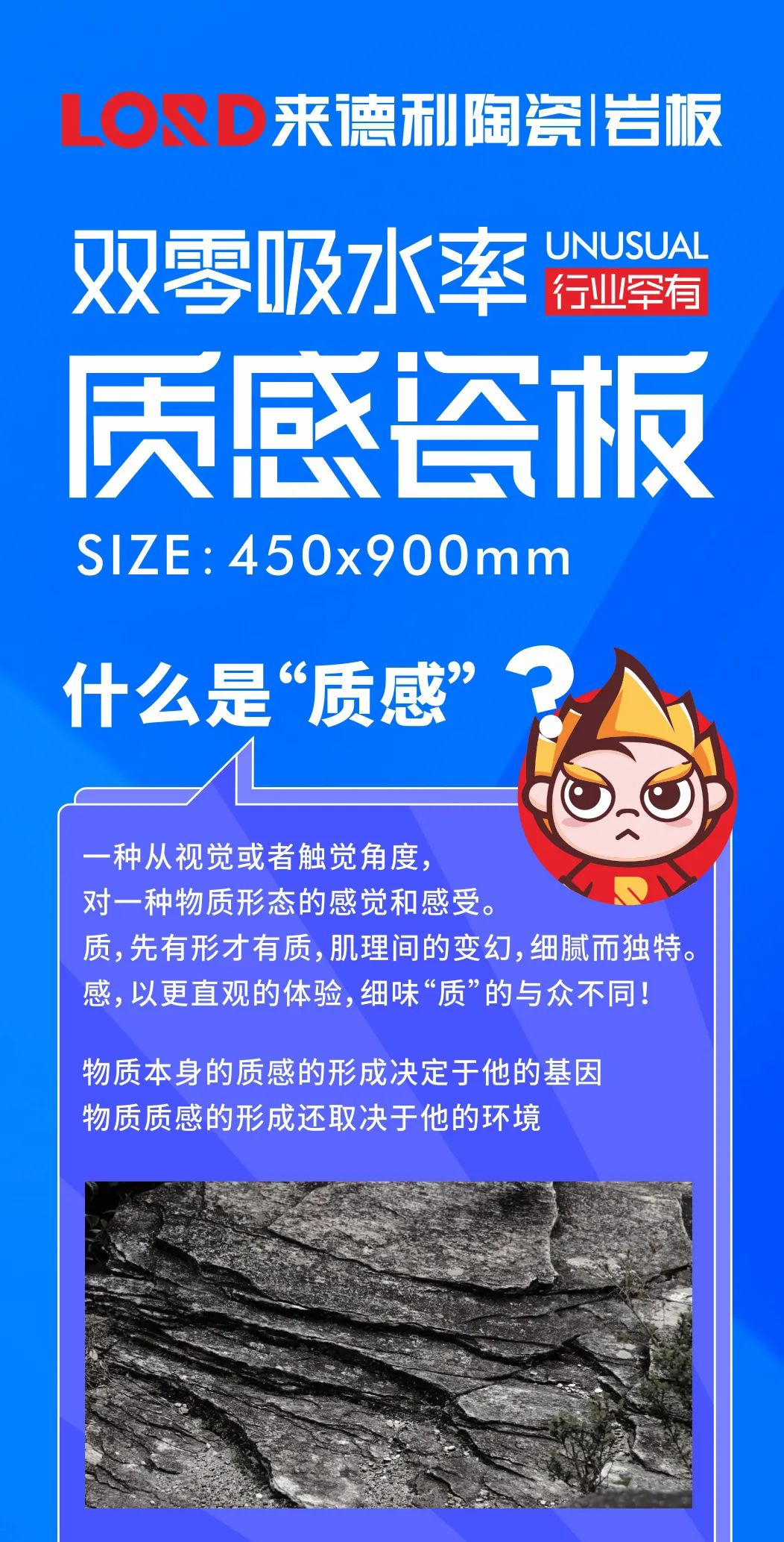 自然质感,上墙下地,450x900mm正流行!