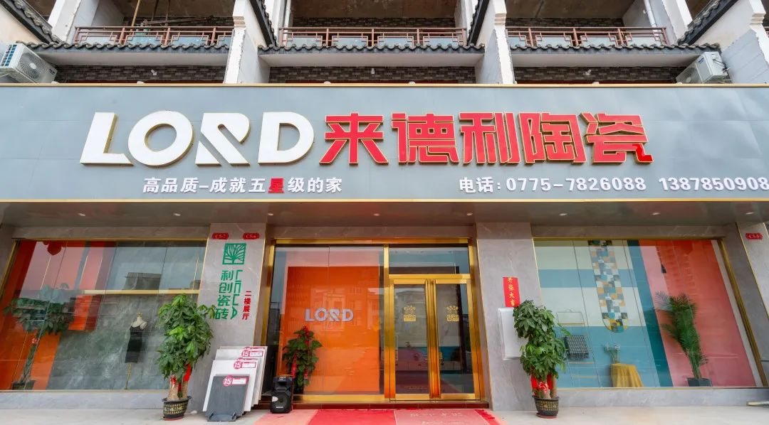 向新而行,敬启未来 | 来德利15周年·广西区域峰会圆满成功!