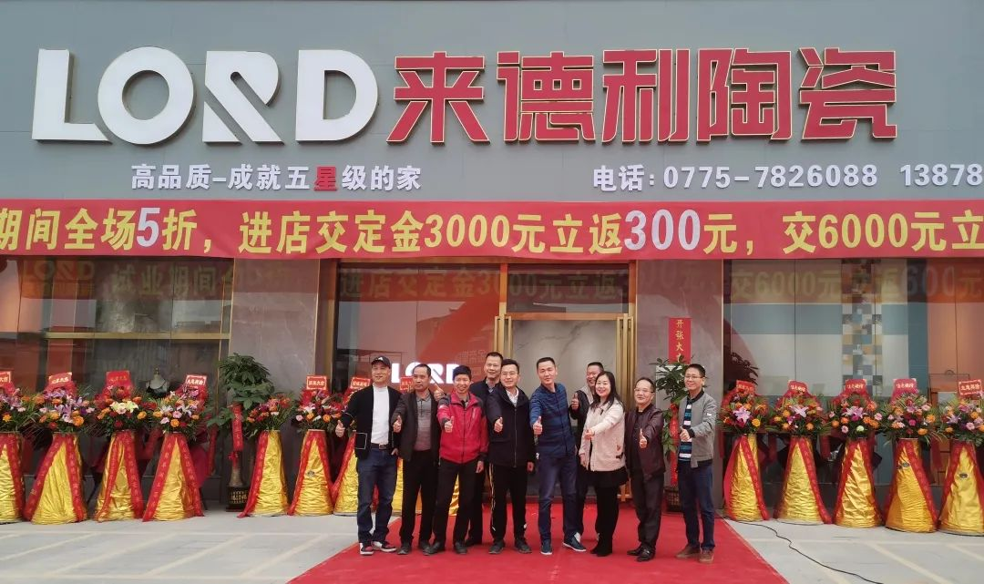 幸福“价”临，我看行！| 热烈庆祝来德利平南店盛大开业