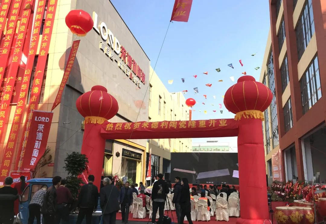 盛大开业 | 来德利山东临沂500㎡轻奢时尚馆荣耀绽放
