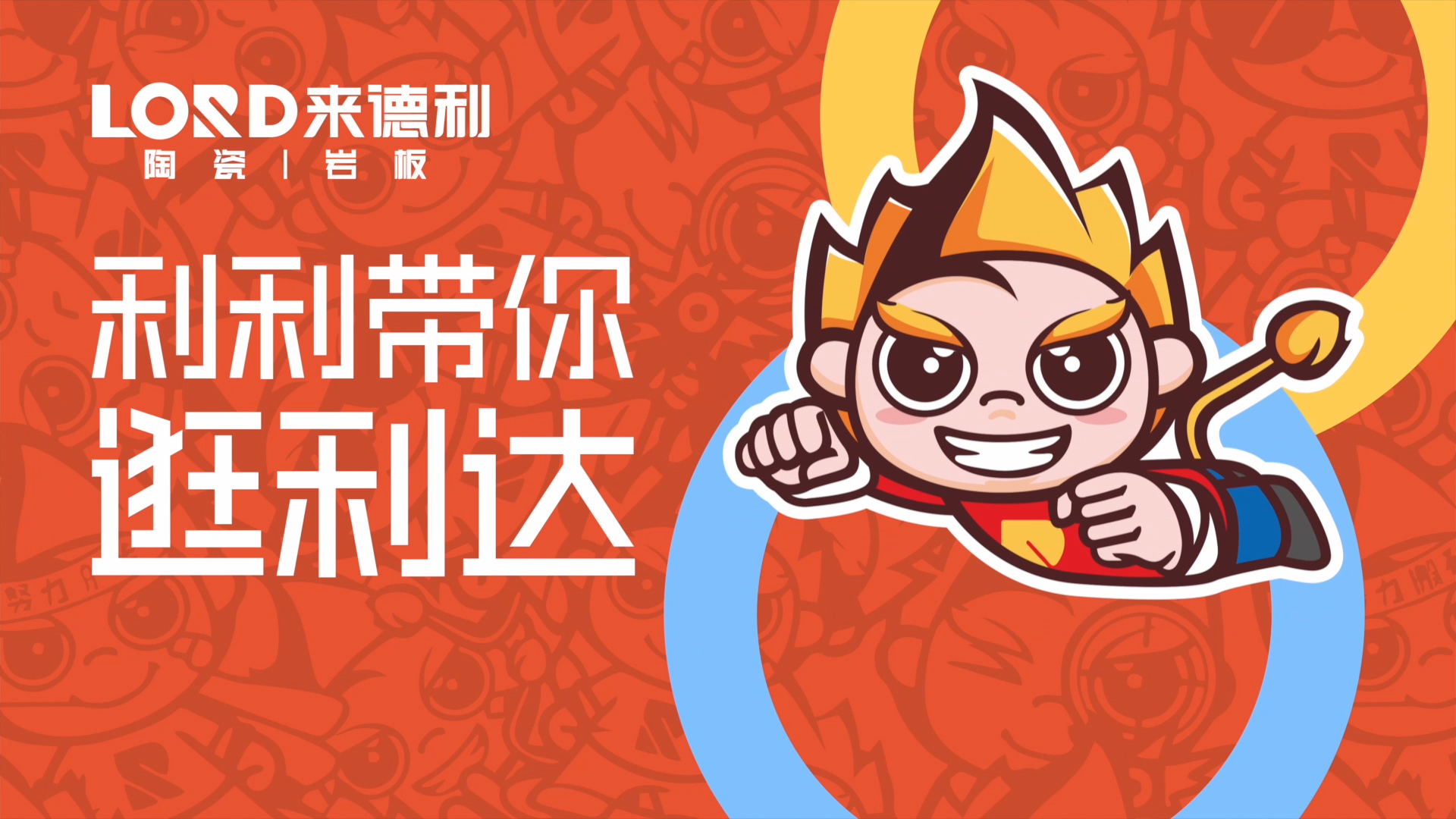 来德利工程案例--利达包装