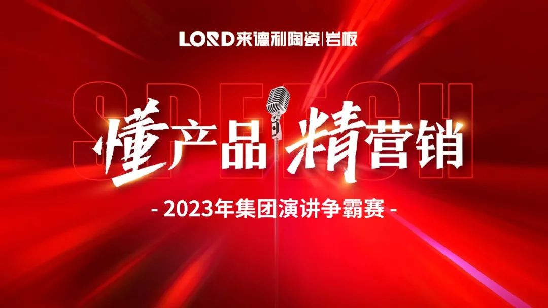 懂产品·精营销 | 集团演讲内训圆满结束！