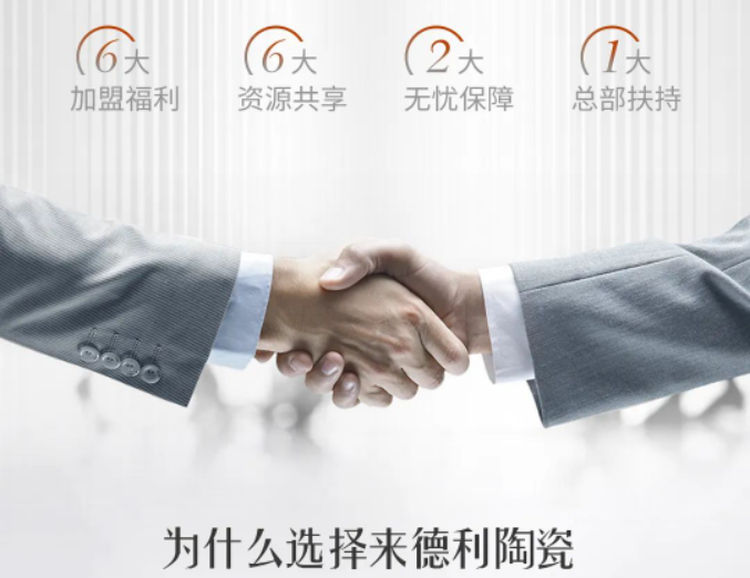 加入来德利陶瓷,风口之下赢战市场!