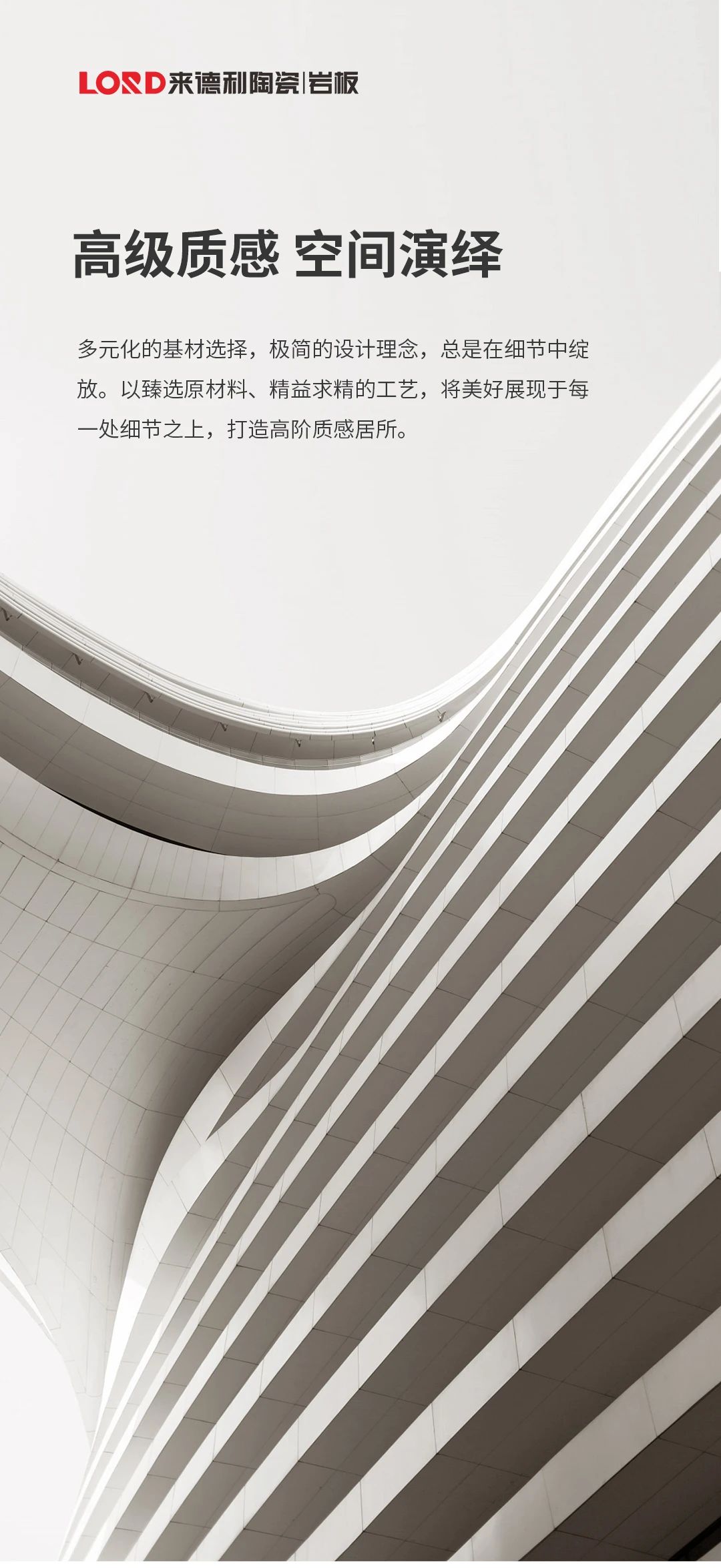 以简洁与精致,演绎空间高级质感