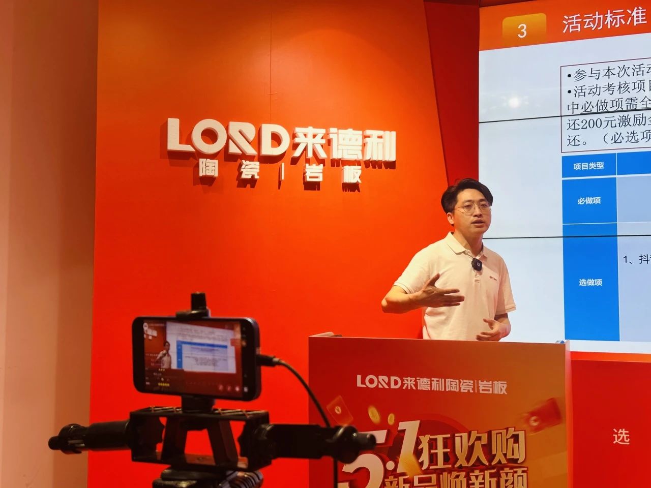 5·1狂欢购 新品焕新颜 | 来德利全国门店五一狂欢正式启动！