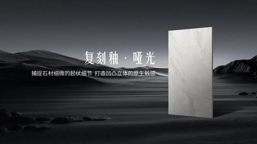 极致质感系列 | 复刻釉，触摸看得见的质感！