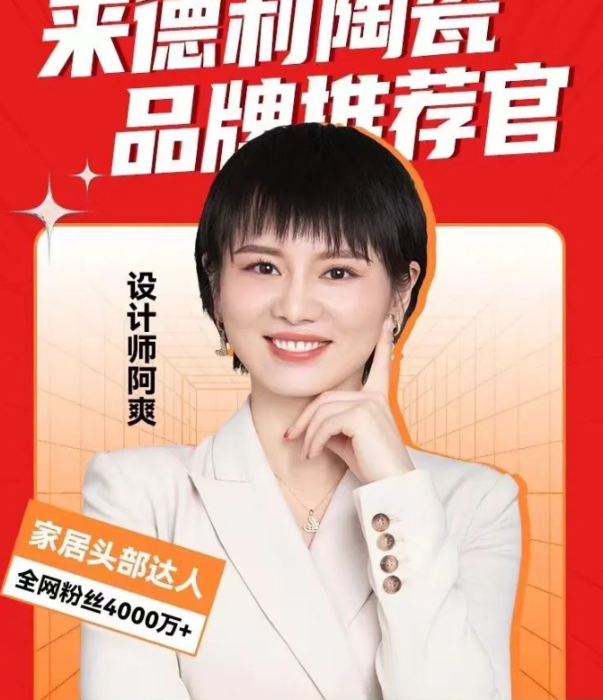 设计师阿爽揭秘 | 瓷砖品牌为什么要选佛山本土陶企！