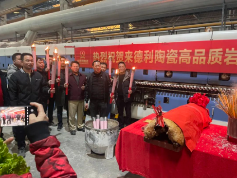 炉火升腾·旗开得胜 | 来德利岩板瓷砖智能生产线正式点火投产！