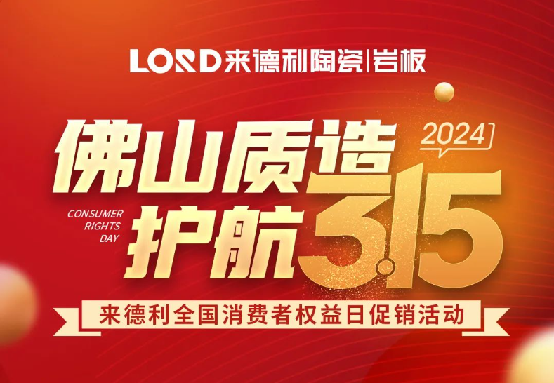 正式启动!护航3·15我们是认真的!