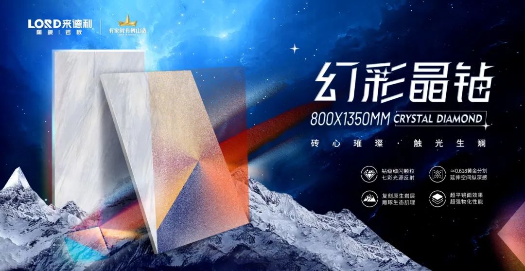 三大核心亮点,助你快速抓住来德利陶博会“精髓”!