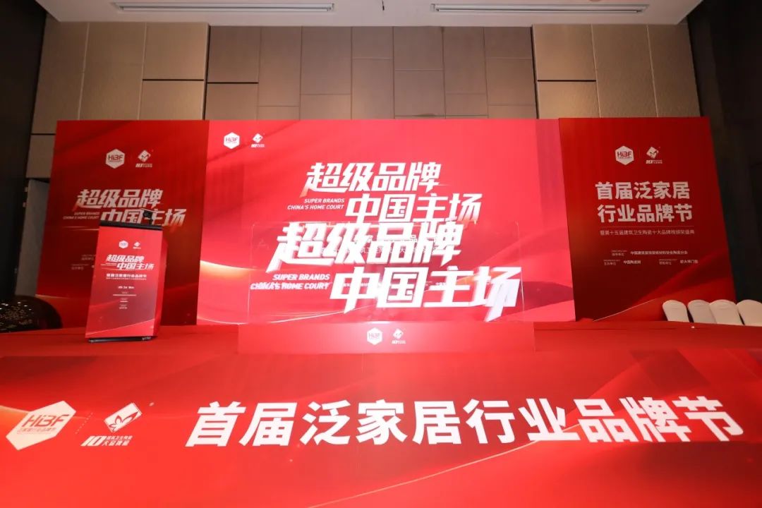 来德利六年蝉联“陶瓷一线品牌”,以匠心铸就行业标杆