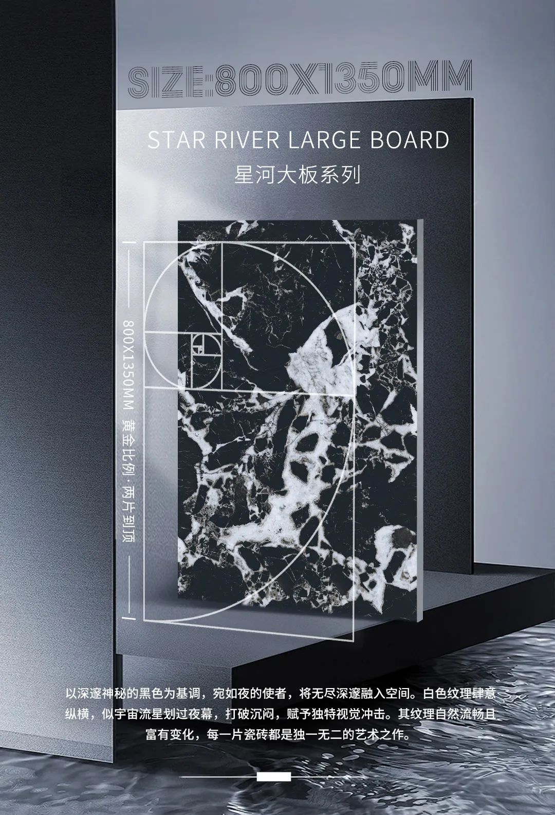 8135星河大板 | 黑曜石：宛如夜的使者，将无尽深邃融入空间