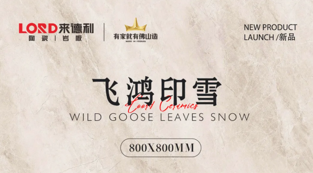 喷墨原石 | 飞鸿印雪：犹如飞鸿掠过雪地，是岁月与自然的杰作