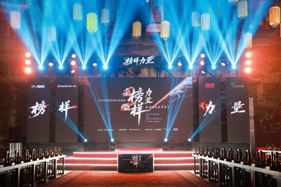 喜报！来德利斩获2025“榜样力量”年度趋势产品金奖