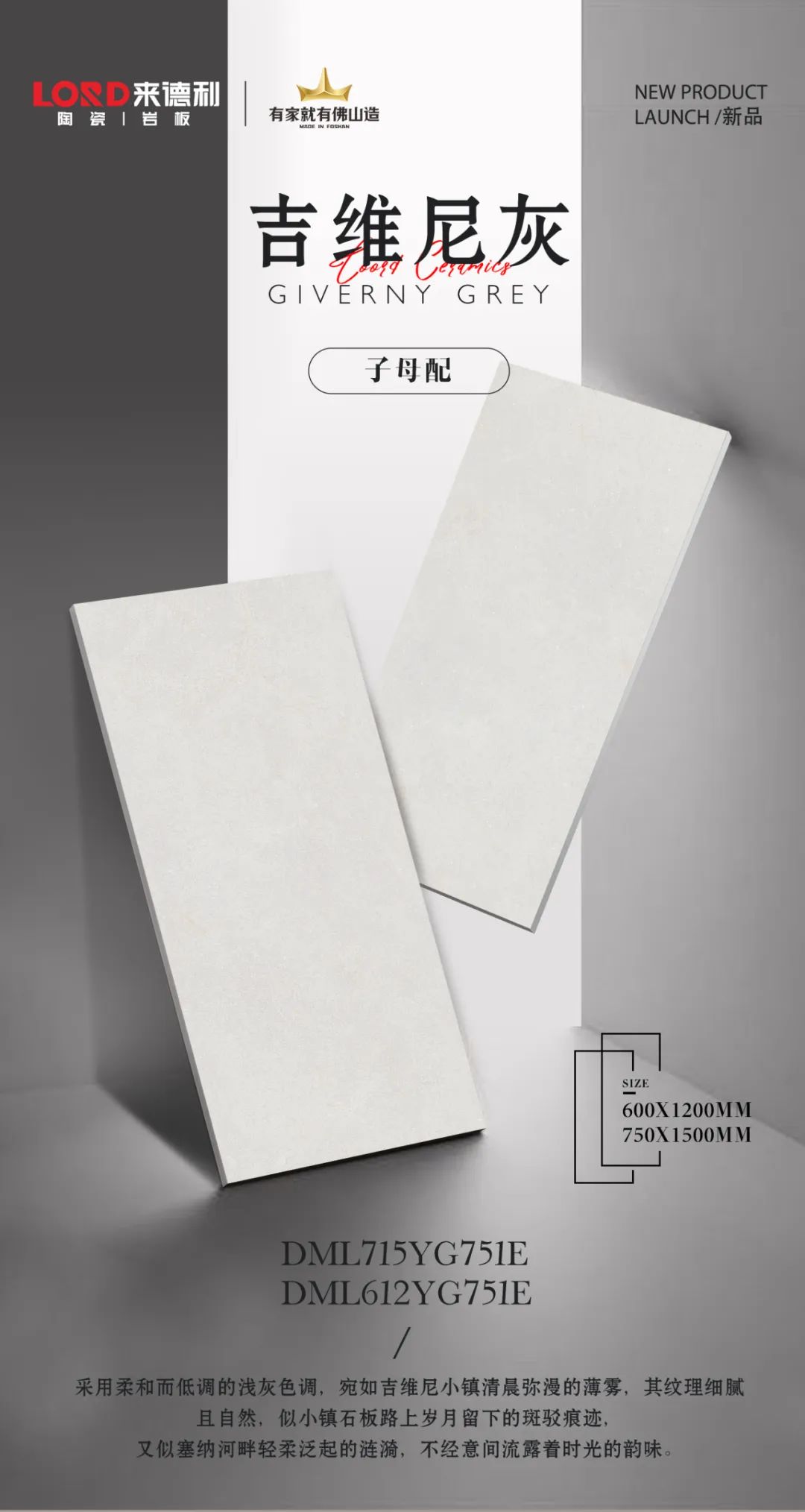 『新品 | 莫奈质感石』吉维尼灰：斑驳的痕迹，流露出时光的韵味