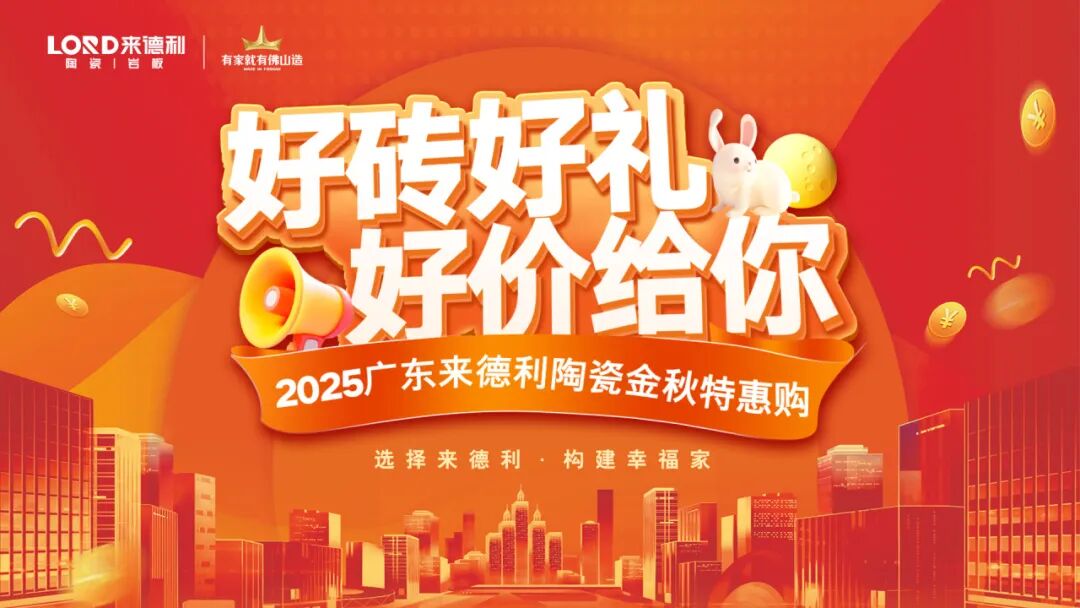 金九银十圆满收官!来德利全国经销商爆单不断,共创销售新佳绩