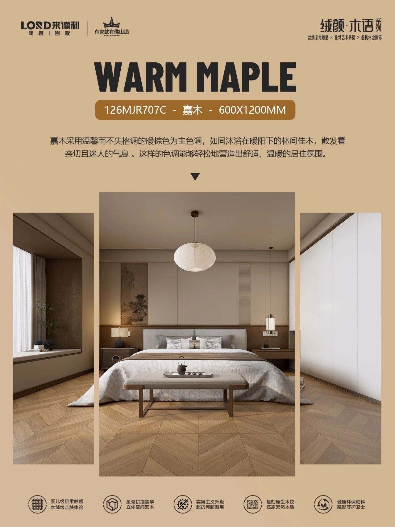 藏在细节里的高级感,打造温暖有品的空间