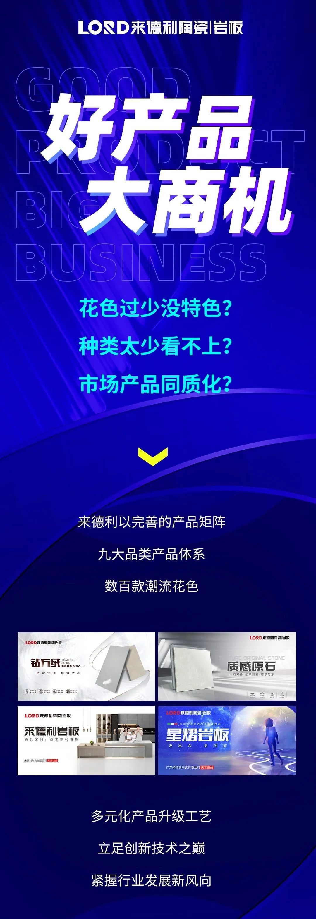 好产品 · 大商机，你还在等什么？